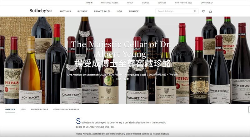 楊受成賣酒