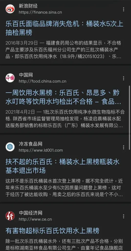 樂百氏觀音山飲用水