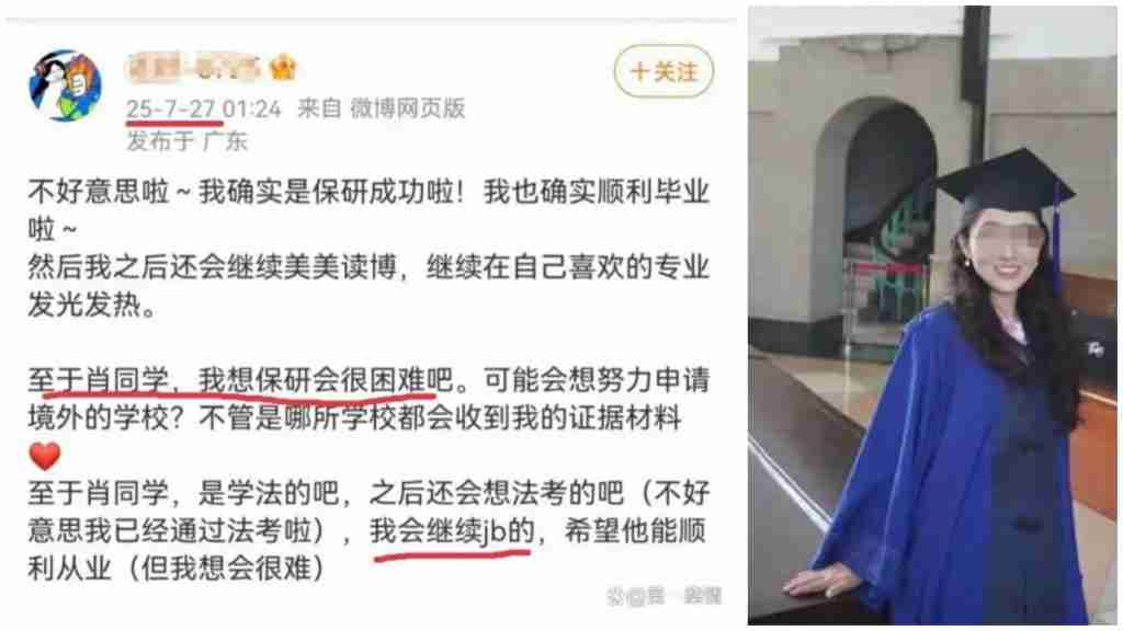 武漢大學圖書館性騷擾事件