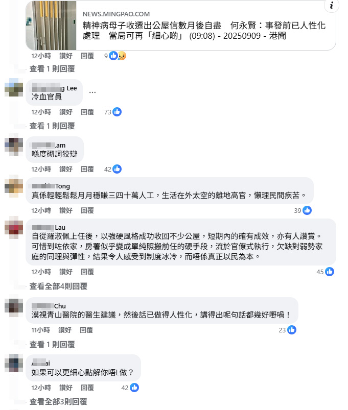 何永賢人性化處理