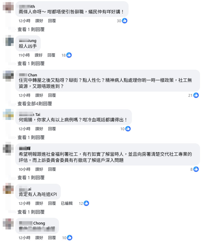 何永賢人性化處理