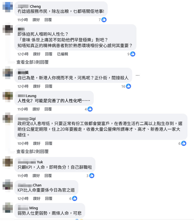 何永賢人性化處理