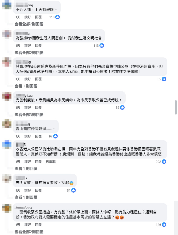 房署逼遷精神病母子跳樓亡