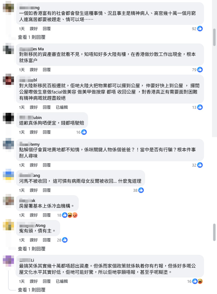 房署逼遷精神病母子跳樓亡
