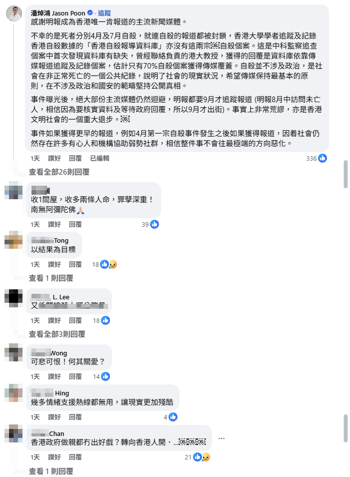 房署逼遷精神病母子跳樓亡