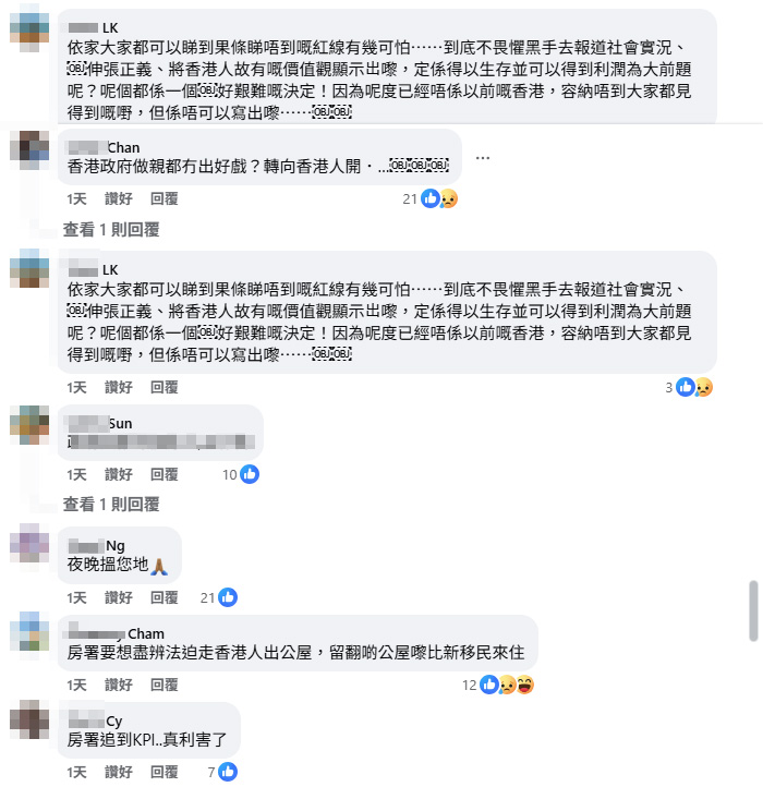 房署逼遷精神病母子跳樓亡