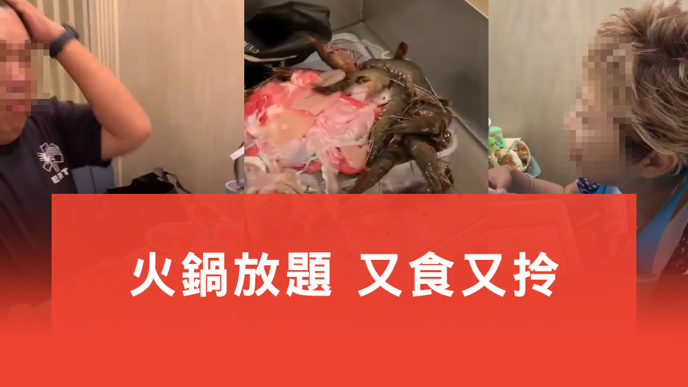 火鍋放題又食又拎