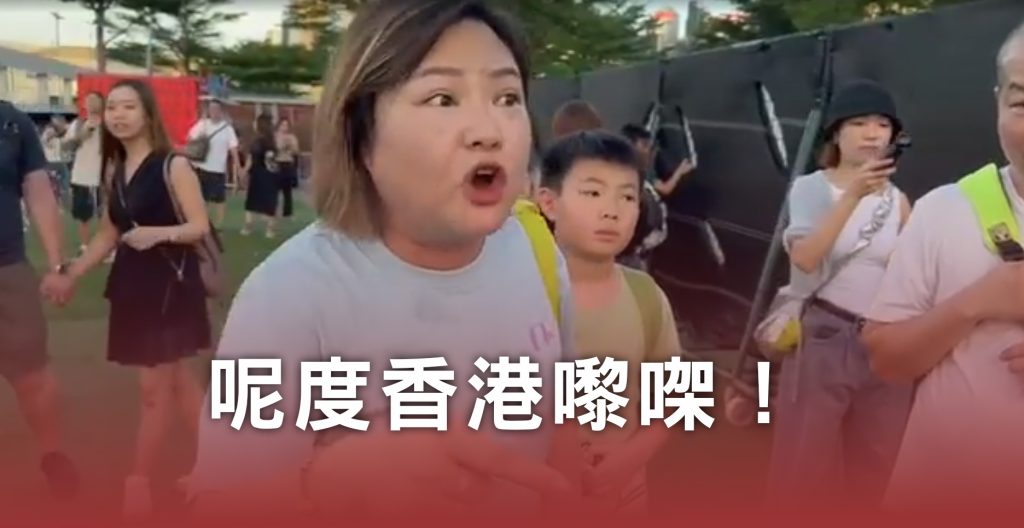 呢度香港嚟㗎