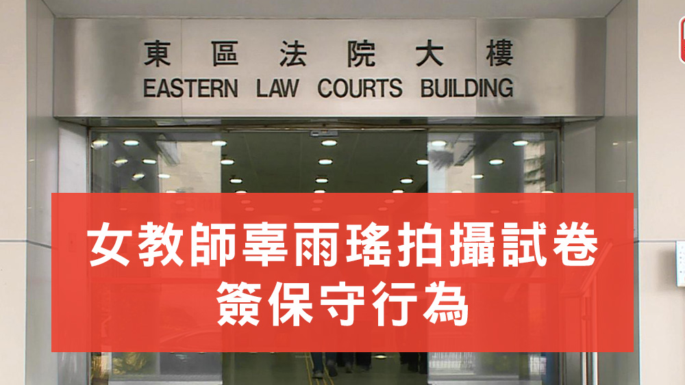 辜雨瑤簽保守行為