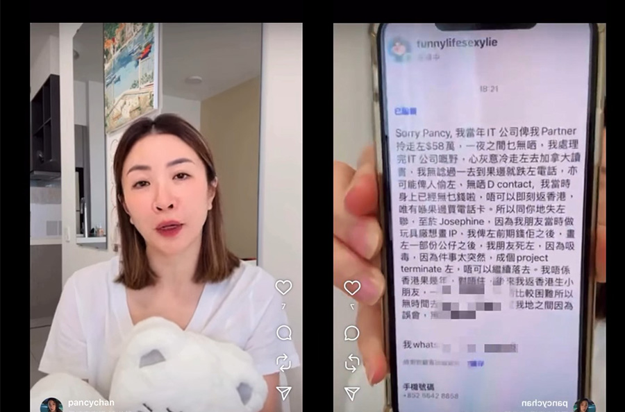 陳佩思爆熱氣球何小姐黑歷史