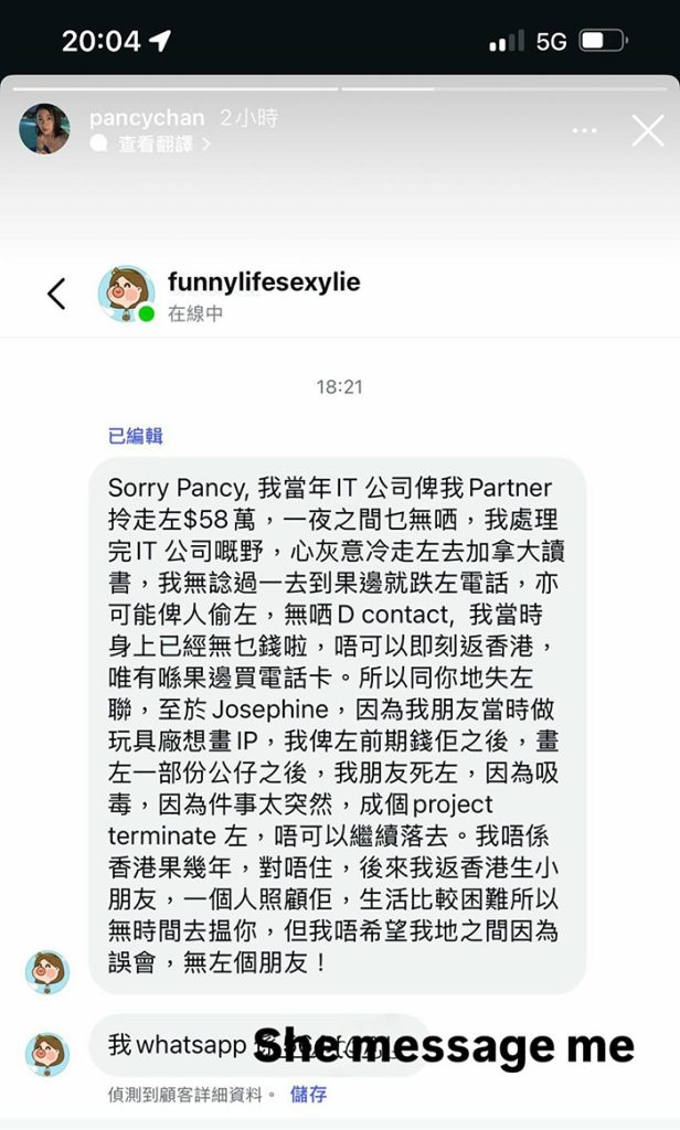 陳佩思爆熱氣球何小姐黑歷史