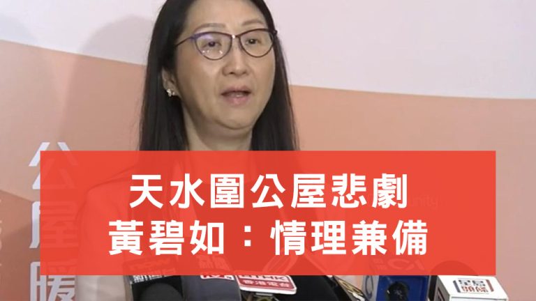 黃碧如情理兼備
