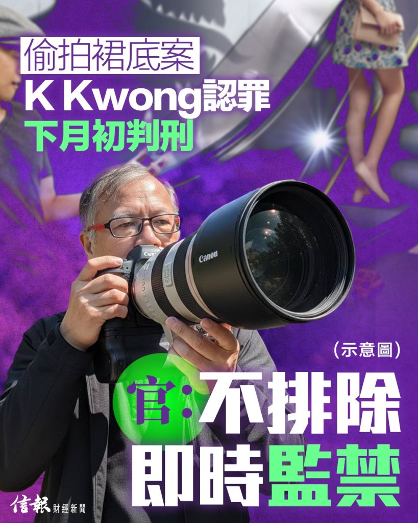 K Kwong偷拍裙底