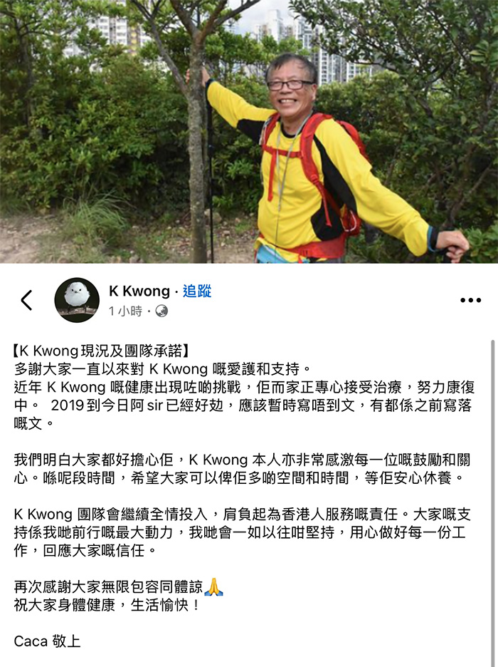 K Kwong偷拍裙底認罪