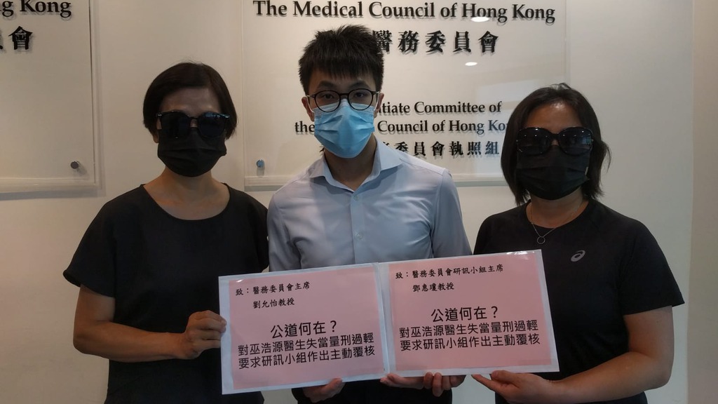 巫浩源醫生專業失當
