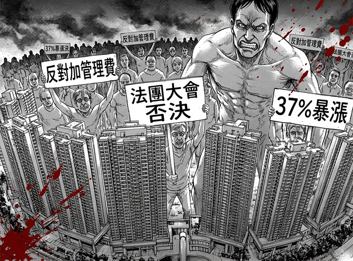 將軍澳領都管理費