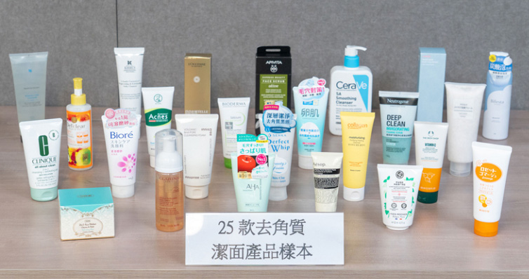 消委會去角質潔面