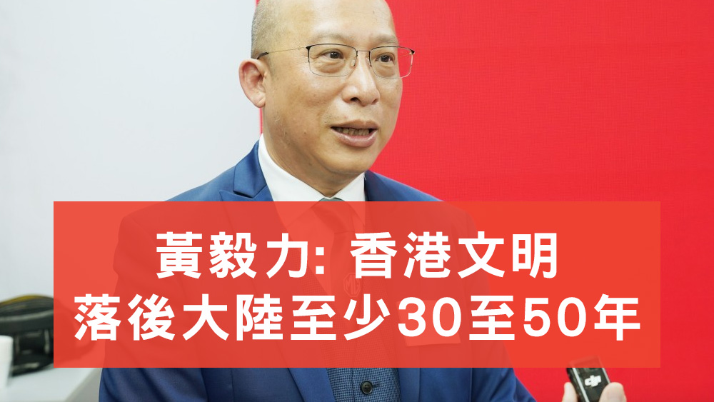 黃毅力