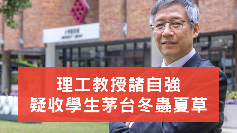 諸自強疑收學生茅台冬蟲夏草