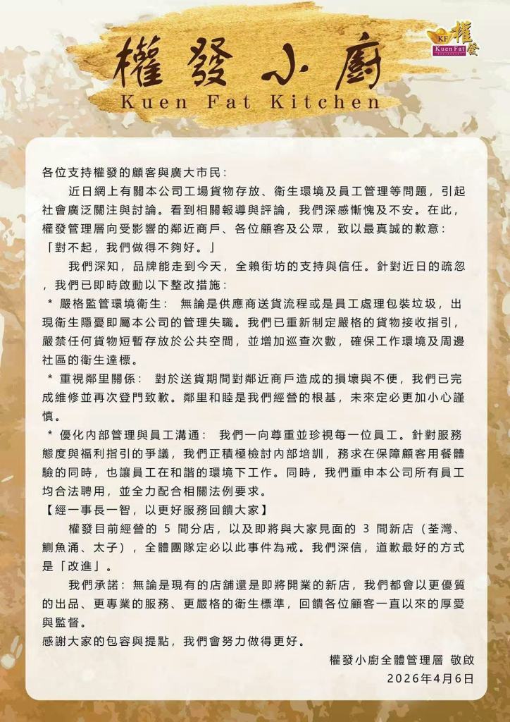 權發凍肉事件