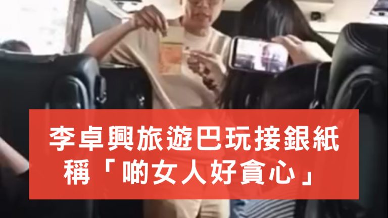 粗口校長