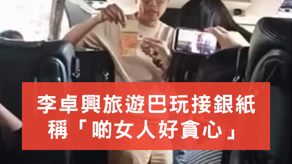 粗口校長