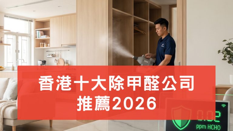除甲醛公司推薦